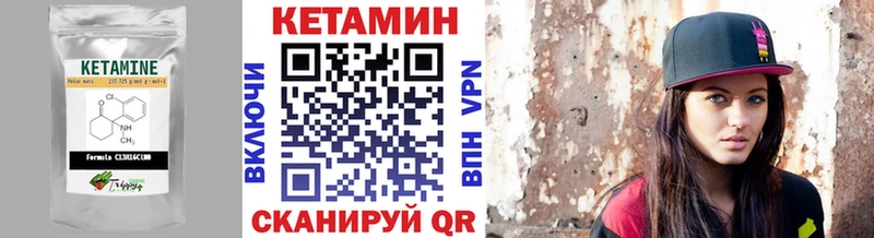 где найти   Алзамай  Кетамин ketamine 